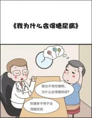 管住嘴 迈开腿 多喝水 按点睡 好的生活习惯有效防治糖尿病